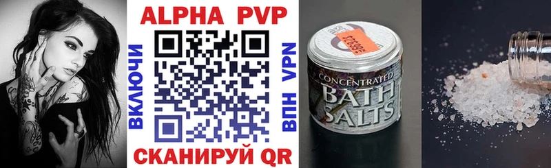 купить сайты Искитим APVP кристаллы