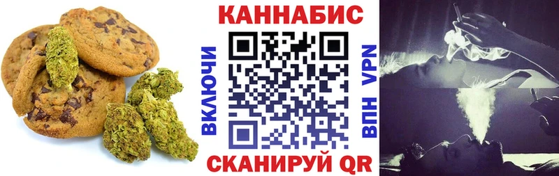 Печенье с ТГК марихуана  Искитим 