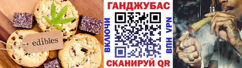 Печенье с ТГК марихуана Искитим