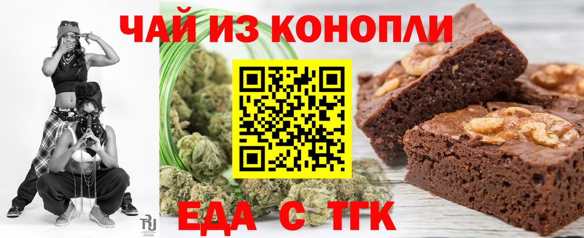 Искитим  Печенье с ТГК конопля  Вход с VPN 