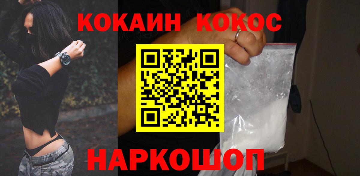 купить наркотики цена  Кокаин Перу  Искитим  COCAIN  Вход с VPN  Кокаин Боливия 