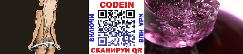 гидра маркетплейс  Искитим  Кодеин напиток Lean (лин) 