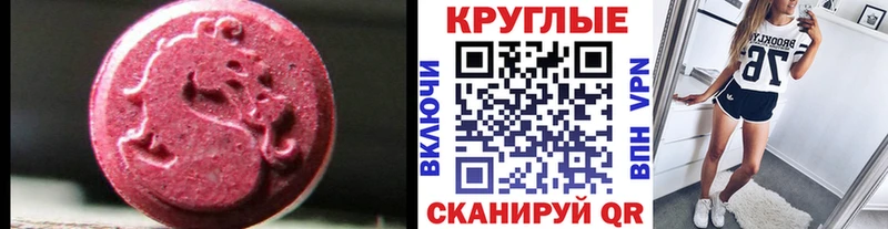 хочу   Искитим  ЭКСТАЗИ таблы 