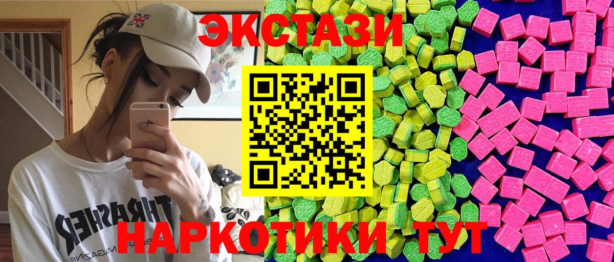 Ecstasy Дубай Искитим