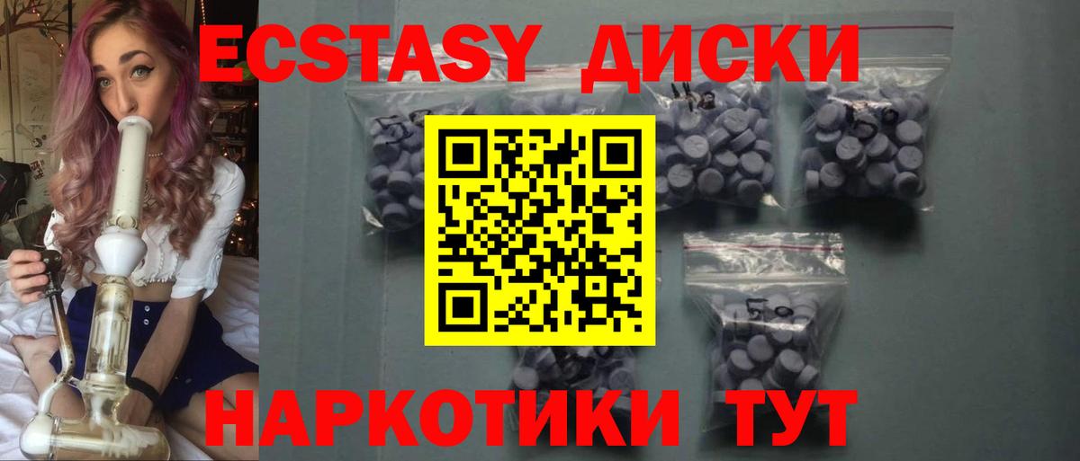 Ecstasy MDMA  где купить   Экстази  Искитим  Вход с VPN 