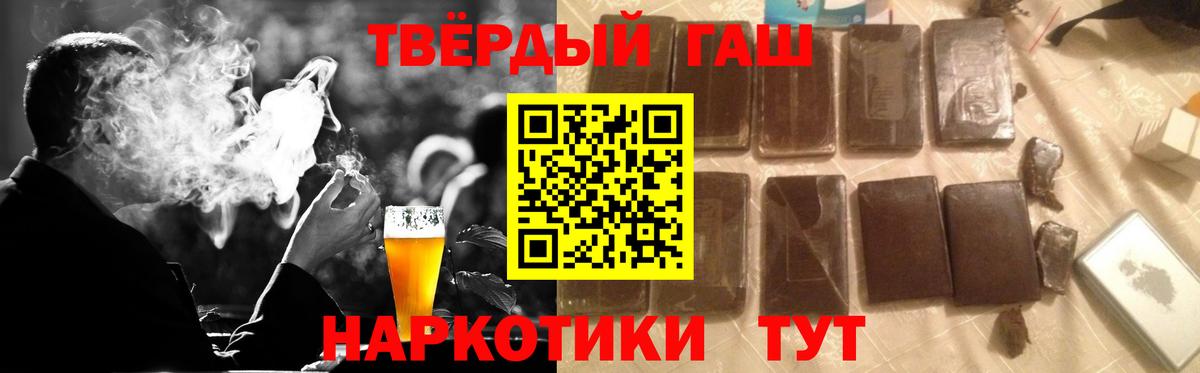 Искитим  ГАШИШ VHQ  Вход с VPN  ГАШ хэш 