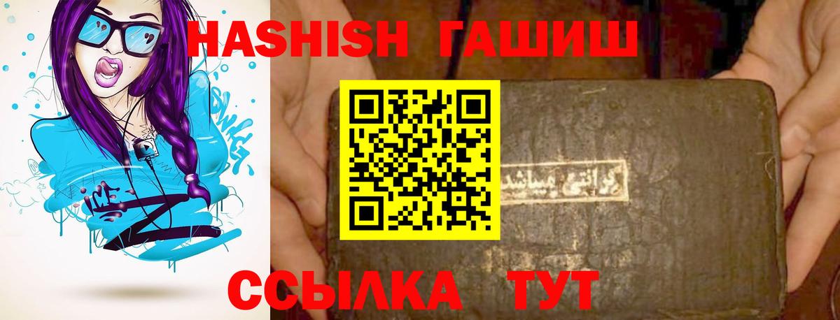 ГАШ Premium Искитим