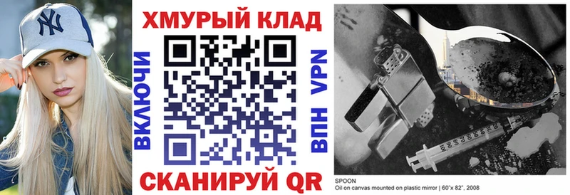 Героин Heroin Искитим
