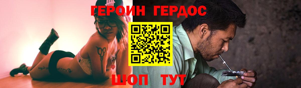 Героин  Героин белый  Вход с VPN  Искитим 