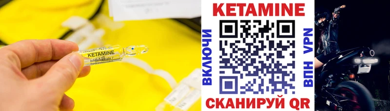 КЕТАМИН VHQ  нарко площадка официальный сайт  Искитим 