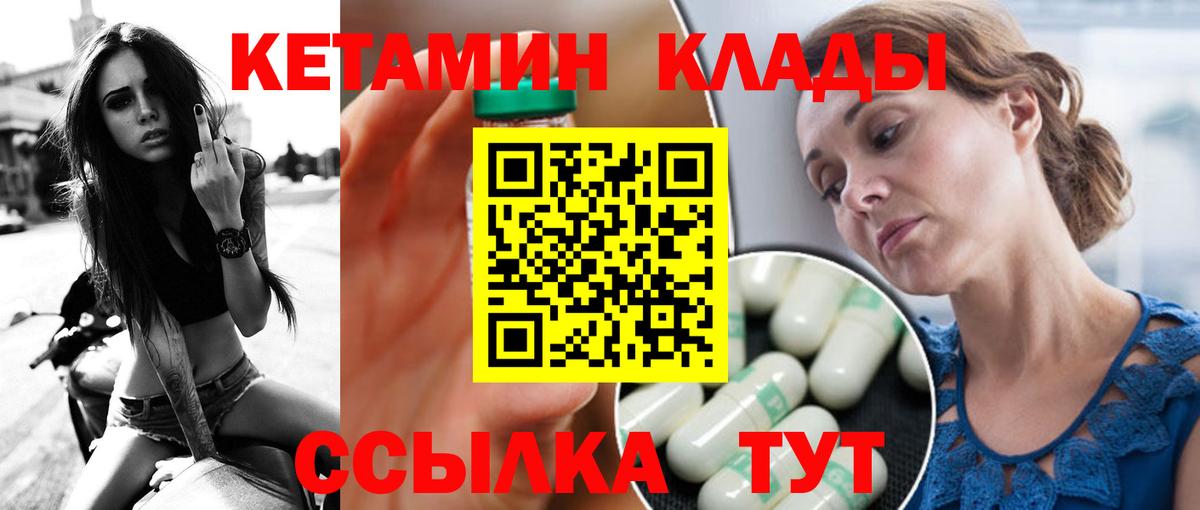 Искитим  Кетамин VHQ  Вход с VPN 