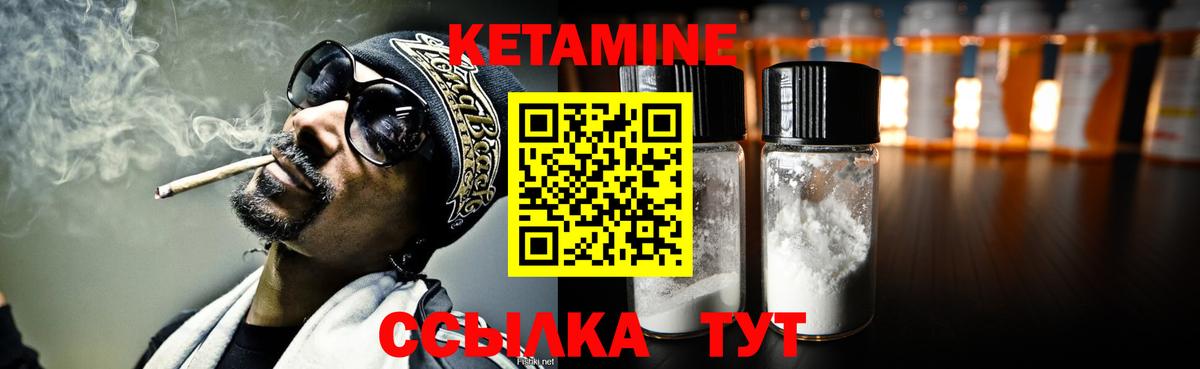 КЕТАМИН VHQ Искитим