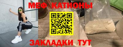 мефедрон мука Железноводск