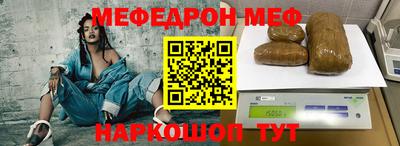 мефедрон мука Железноводск