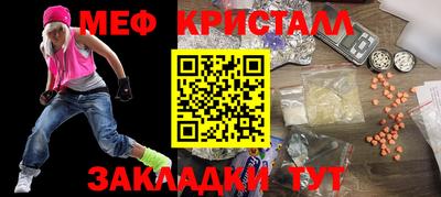 мефедрон мука Железноводск