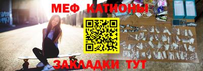 мефедрон мука Железноводск