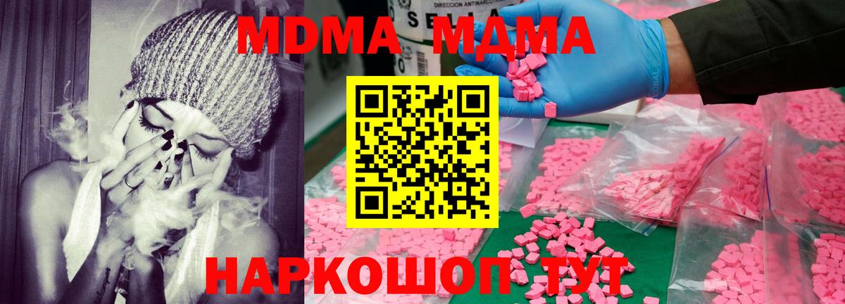 MDMA кристаллы  МДМА кристаллы  Искитим  Вход с VPN 