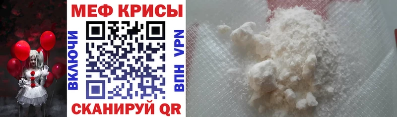 купить   ссылка на мегу tor  МЕФ мука  Искитим 
