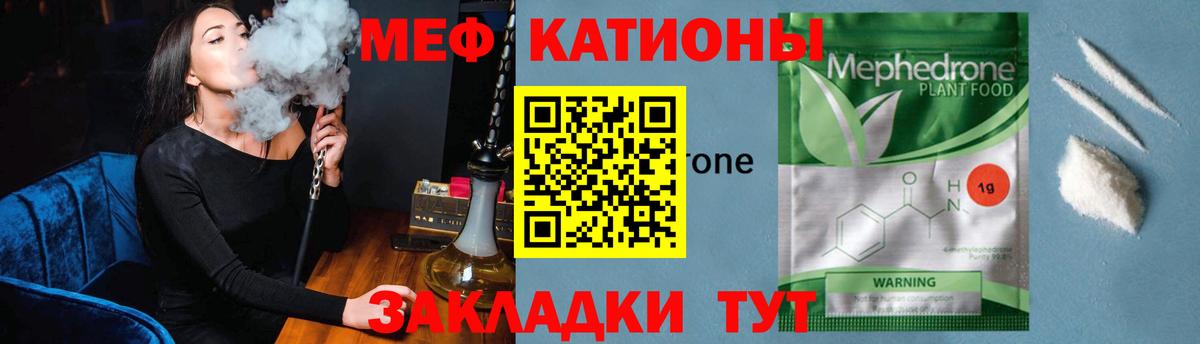 Мефедрон  МЯУ-МЯУ мука  Вход с VPN  Искитим 