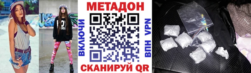 МЕТАДОН белоснежный  даркнет сайт  Искитим 