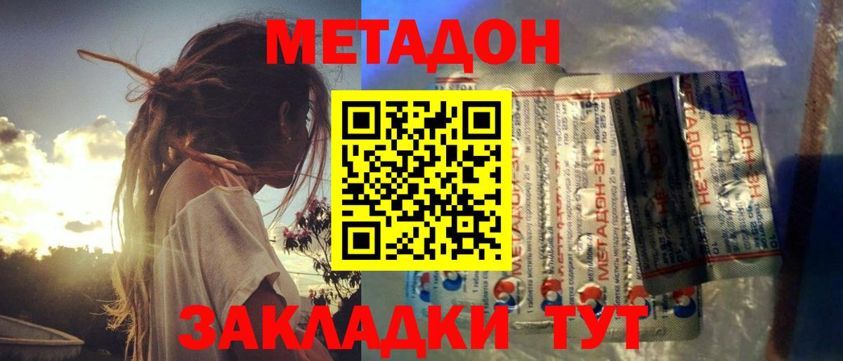 Искитим  МЕТАДОН methadone  Вход с VPN  Метадон methadone 