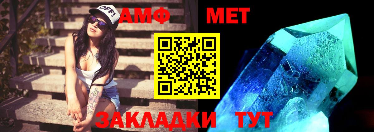 МЕТАМФЕТАМИН мет  МЕТАМФЕТАМИН мет  Искитим  Вход с VPN 