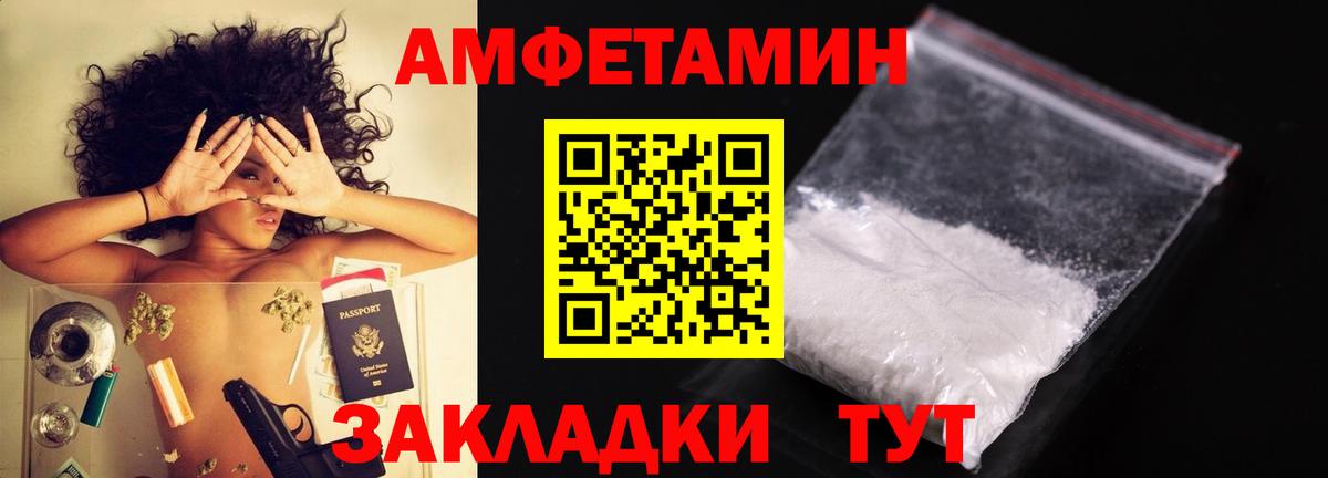 МЕТАМФЕТАМИН витя Искитим