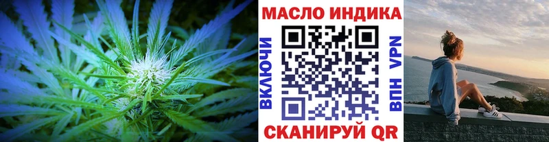 ТГК THC oil  Искитим 