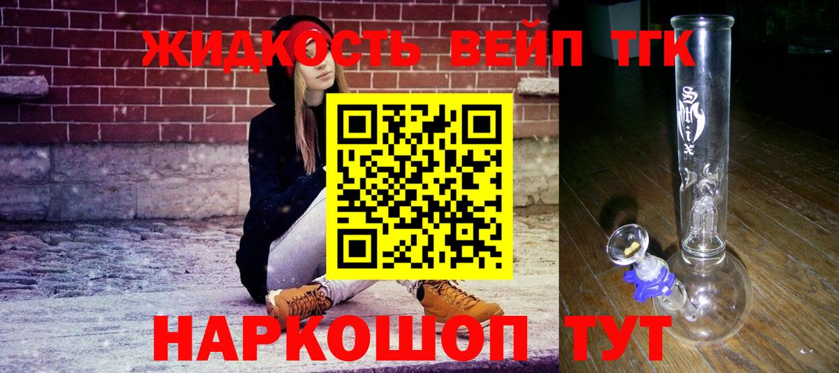 ТГК Wax Искитим